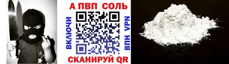 Альфа ПВП мука  даркнет сайт  Островной 