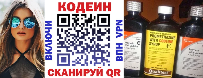 Кодеиновый сироп Lean Purple Drank  гидра зеркало  Островной 